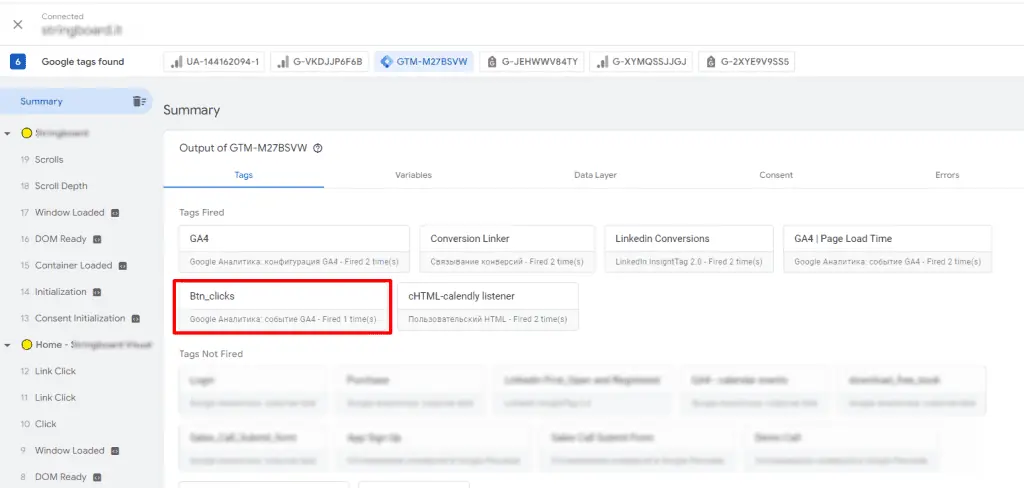 Debug View of Google Tag Manager where tags are fired
