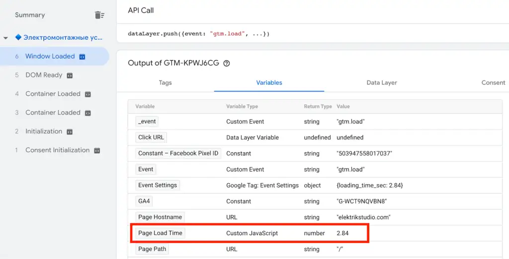 Variable parameter with the displayed value of time the page took to load